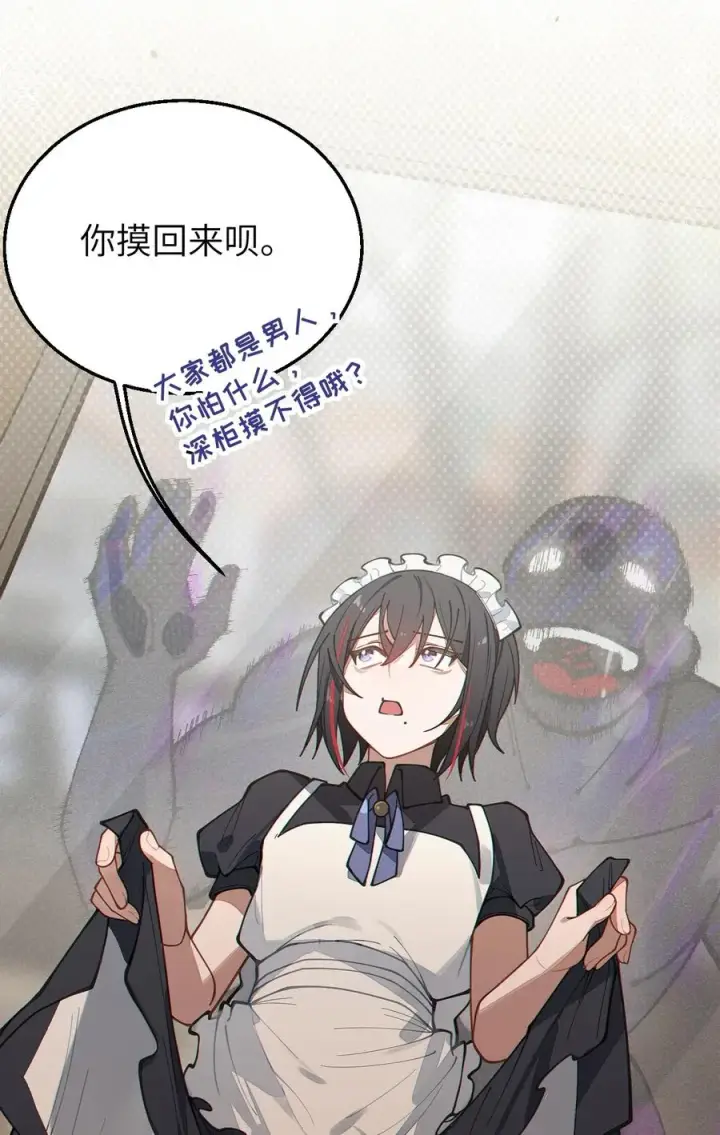 《转生成为灵异世界的唯物者，爷只对女鬼重拳出击！》014 可爱的男孩纸，真想舔一舔嗦一嗦呀~图60