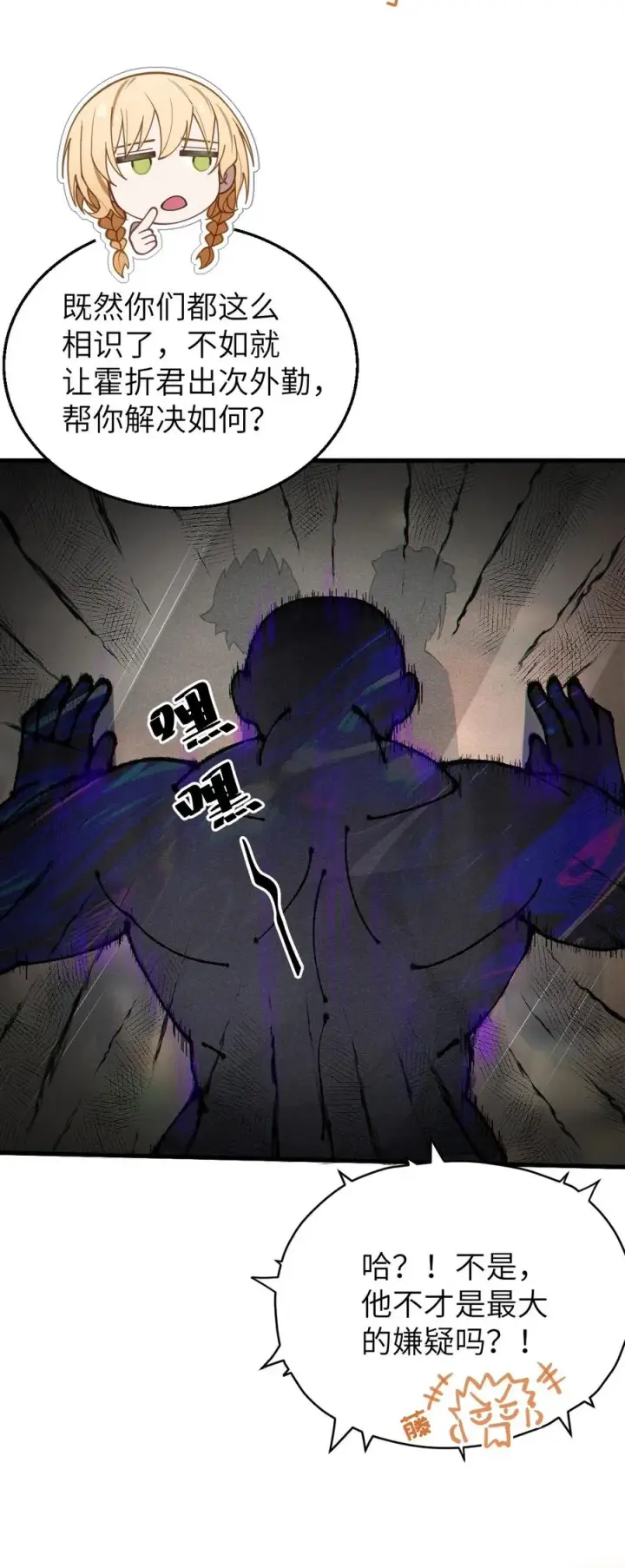 《转生成为灵异世界的唯物者，爷只对女鬼重拳出击！》014 可爱的男孩纸，真想舔一舔嗦一嗦呀~图62