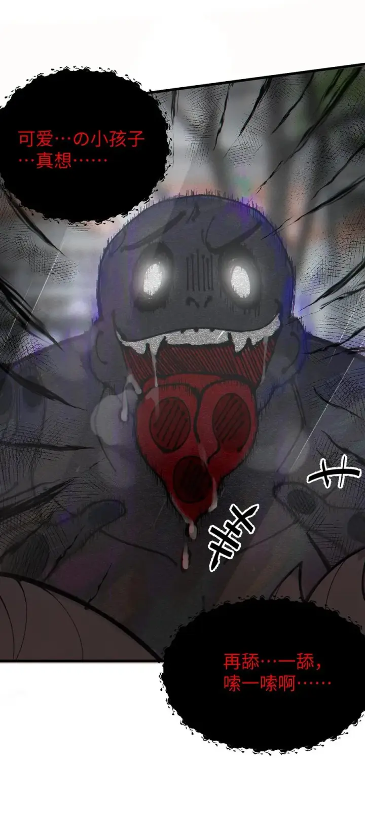 《转生成为灵异世界的唯物者，爷只对女鬼重拳出击！》014 可爱的男孩纸，真想舔一舔嗦一嗦呀~图63