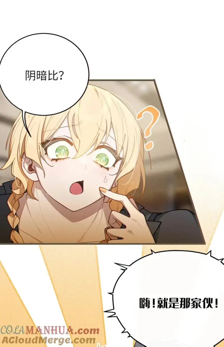 《转生成为灵异世界的唯物者，爷只对女鬼重拳出击！》014 可爱的男孩纸，真想舔一舔嗦一嗦呀~图7