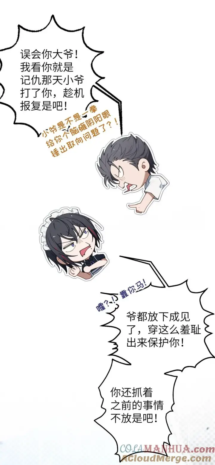 《转生成为灵异世界的唯物者，爷只对女鬼重拳出击！》015 呐，你知道樱花飘落的速度吗图10