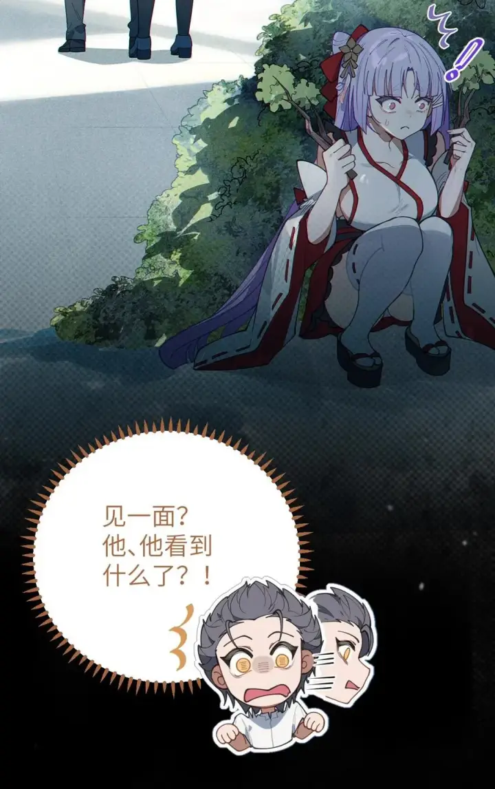 《转生成为灵异世界的唯物者，爷只对女鬼重拳出击！》015 呐，你知道樱花飘落的速度吗图14