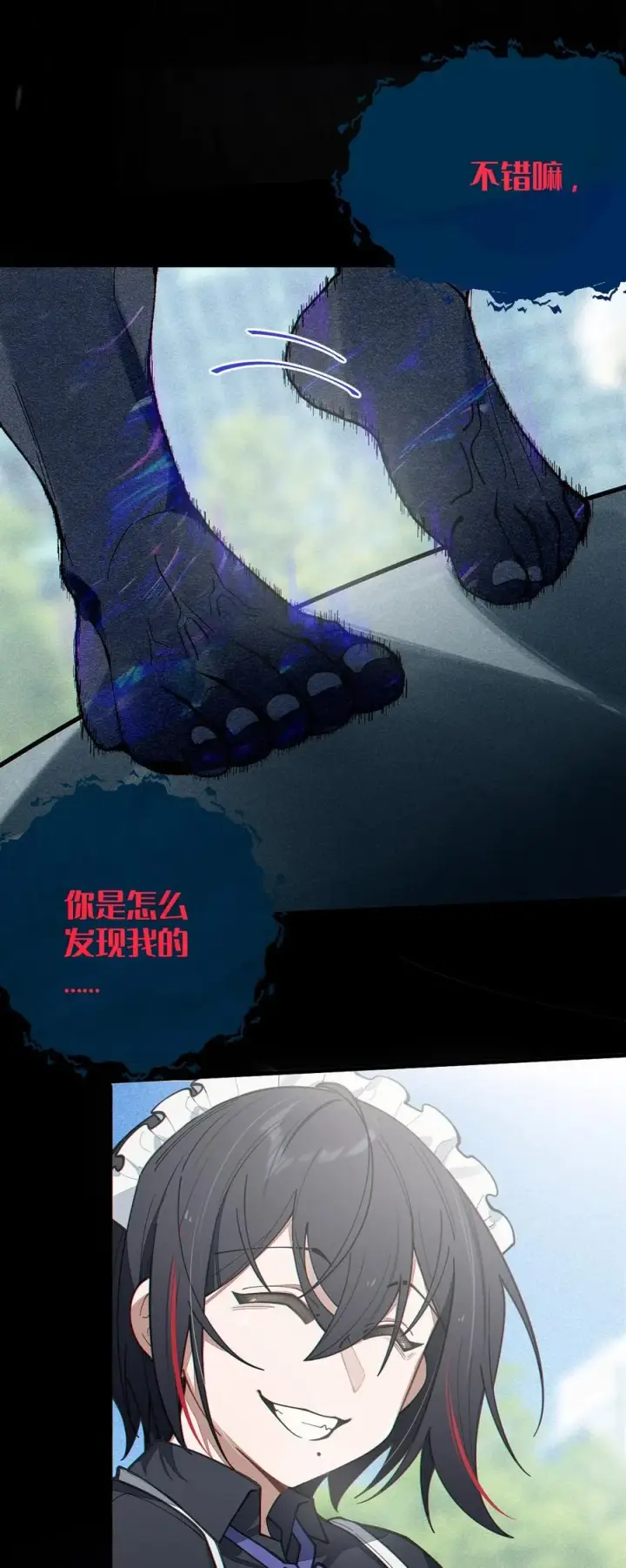 《转生成为灵异世界的唯物者，爷只对女鬼重拳出击！》015 呐，你知道樱花飘落的速度吗图15