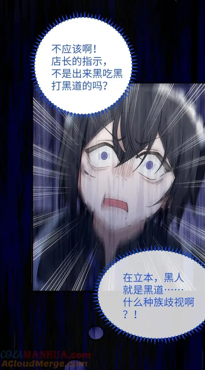 《转生成为灵异世界的唯物者，爷只对女鬼重拳出击！》015 呐，你知道樱花飘落的速度吗图19