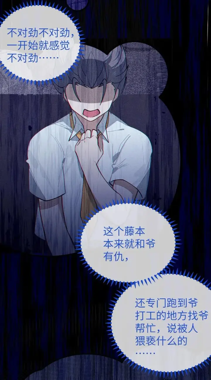 《转生成为灵异世界的唯物者，爷只对女鬼重拳出击！》015 呐，你知道樱花飘落的速度吗图20