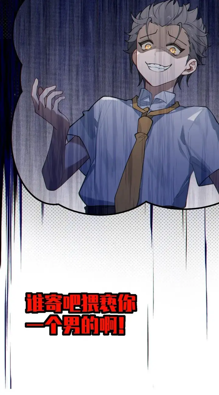 《转生成为灵异世界的唯物者，爷只对女鬼重拳出击！》015 呐，你知道樱花飘落的速度吗图21