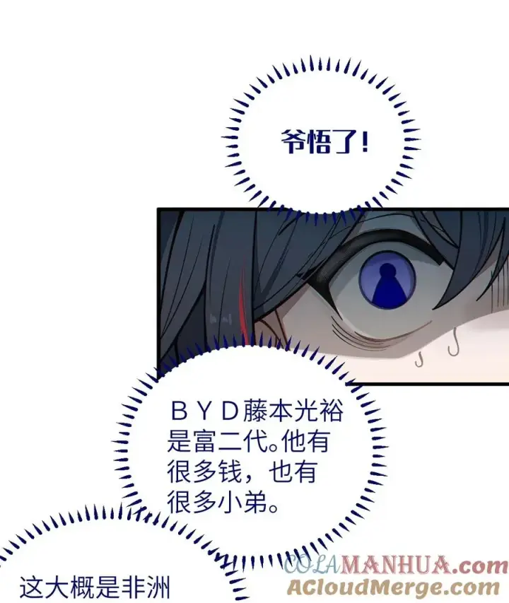 《转生成为灵异世界的唯物者，爷只对女鬼重拳出击！》015 呐，你知道樱花飘落的速度吗图22