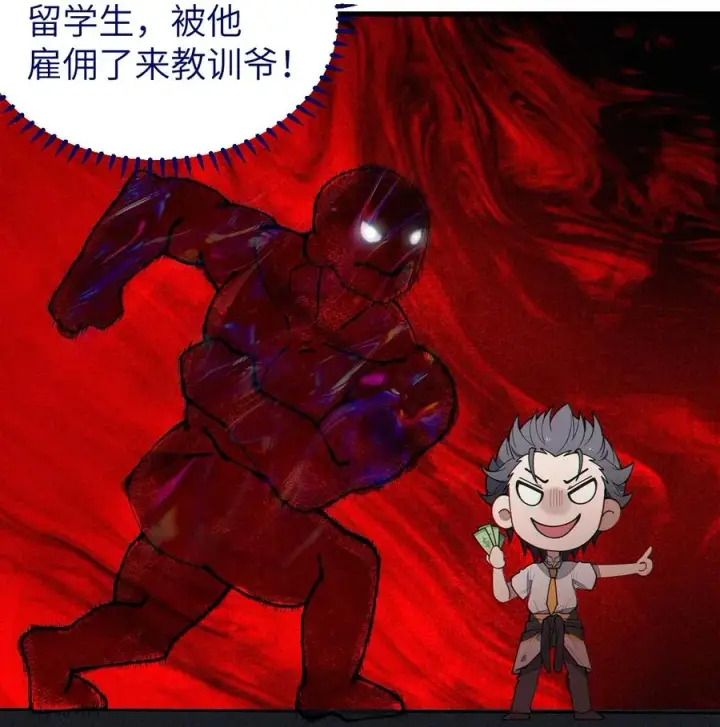 《转生成为灵异世界的唯物者，爷只对女鬼重拳出击！》015 呐，你知道樱花飘落的速度吗图23