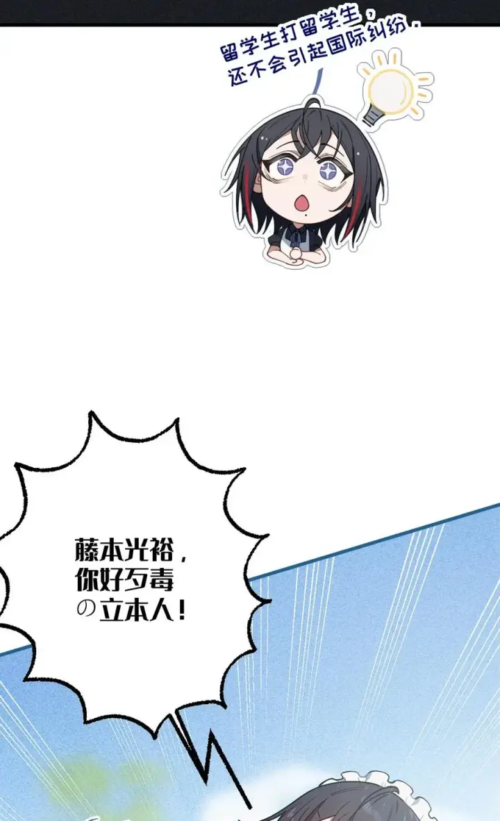 《转生成为灵异世界的唯物者，爷只对女鬼重拳出击！》015 呐，你知道樱花飘落的速度吗图24