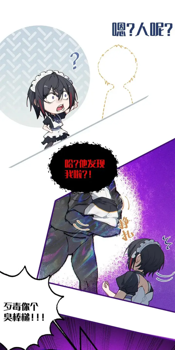 《转生成为灵异世界的唯物者，爷只对女鬼重拳出击！》015 呐，你知道樱花飘落的速度吗图26