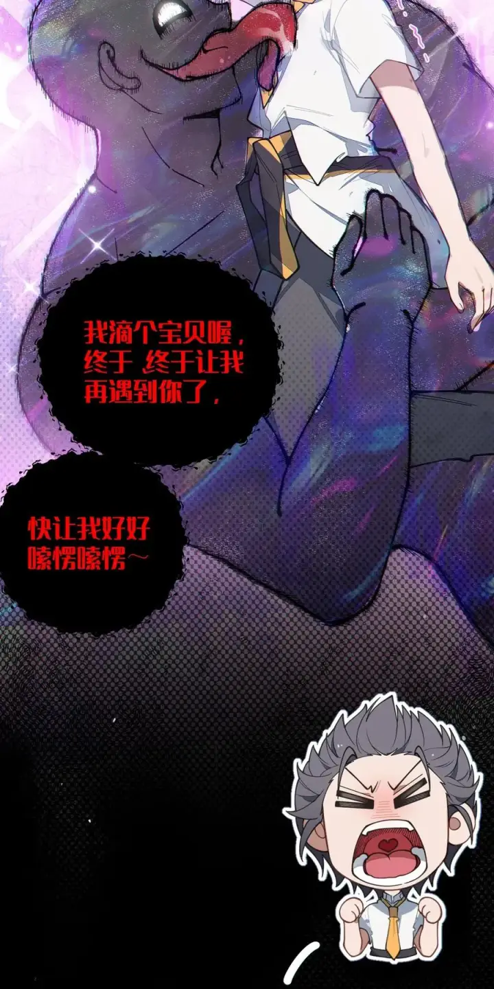 《转生成为灵异世界的唯物者，爷只对女鬼重拳出击！》015 呐，你知道樱花飘落的速度吗图29