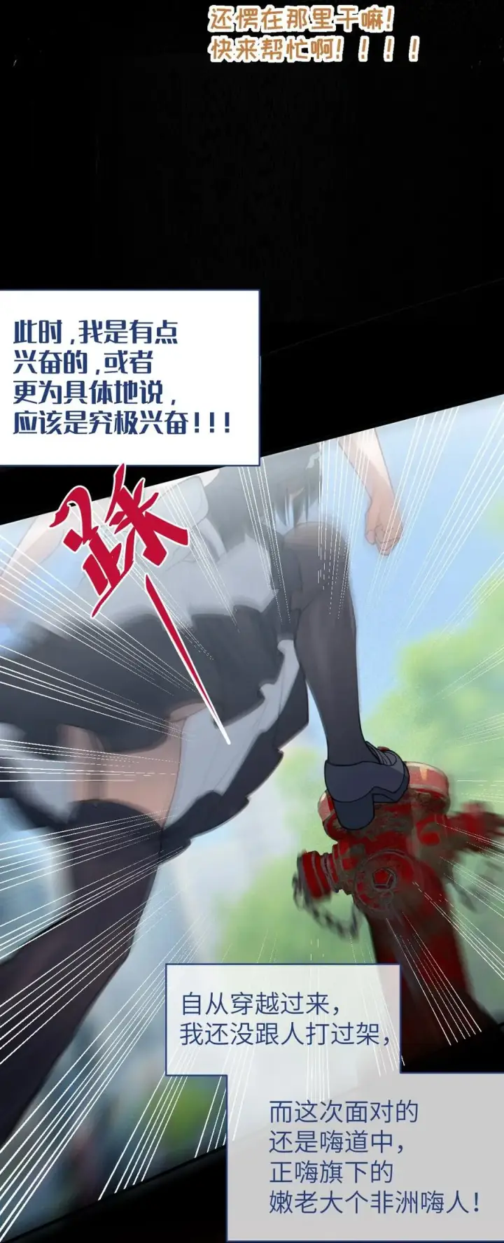 《转生成为灵异世界的唯物者，爷只对女鬼重拳出击！》015 呐，你知道樱花飘落的速度吗图30