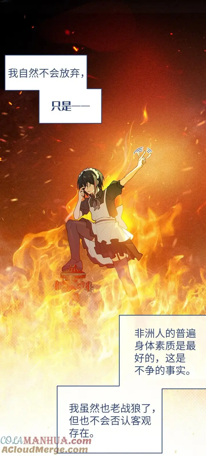《转生成为灵异世界的唯物者，爷只对女鬼重拳出击！》015 呐，你知道樱花飘落的速度吗图31