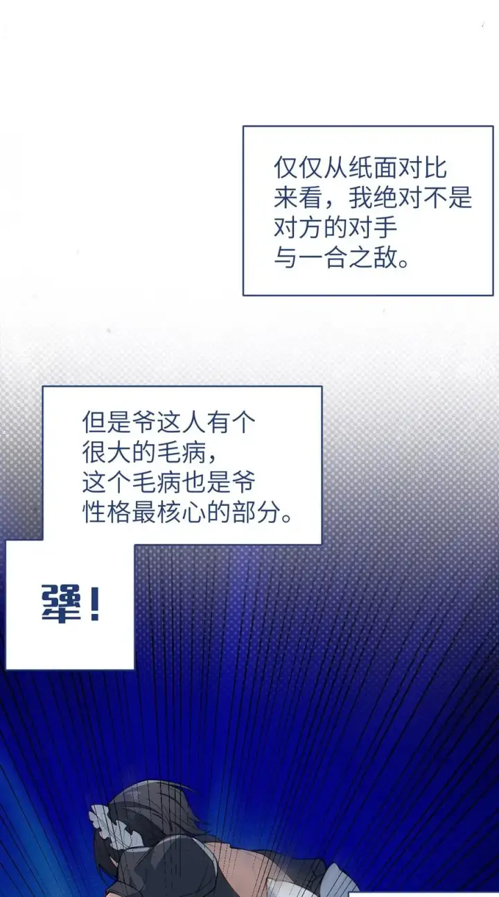《转生成为灵异世界的唯物者，爷只对女鬼重拳出击！》015 呐，你知道樱花飘落的速度吗图33