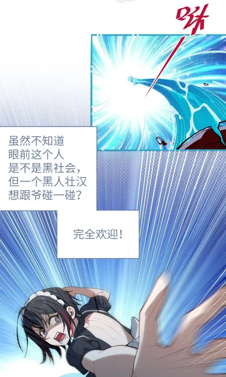 《转生成为灵异世界的唯物者，爷只对女鬼重拳出击！》015 呐，你知道樱花飘落的速度吗图35