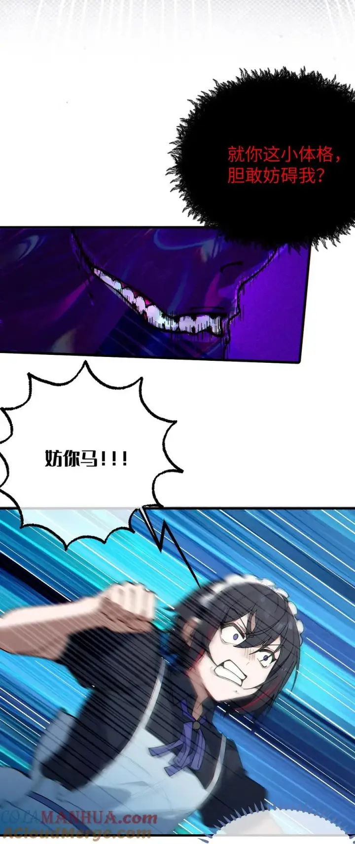 《转生成为灵异世界的唯物者，爷只对女鬼重拳出击！》015 呐，你知道樱花飘落的速度吗图37