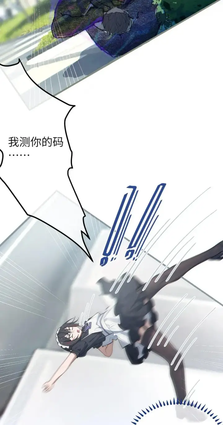 《转生成为灵异世界的唯物者，爷只对女鬼重拳出击！》015 呐，你知道樱花飘落的速度吗图42