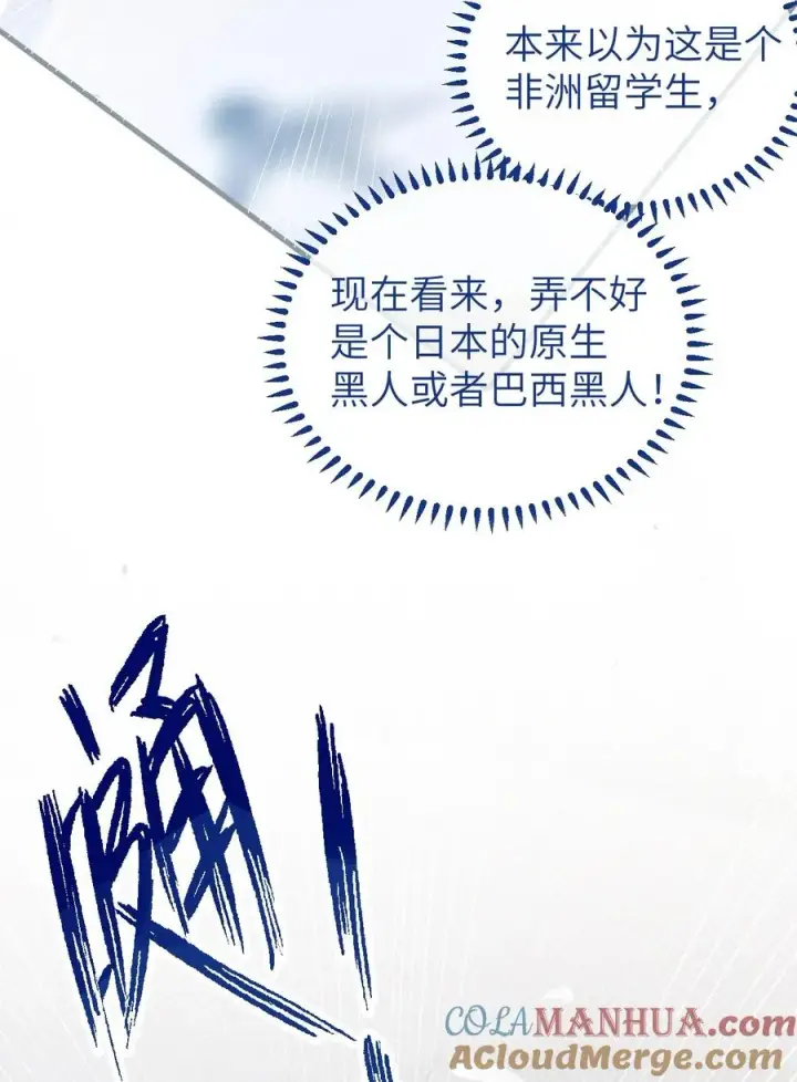 《转生成为灵异世界的唯物者，爷只对女鬼重拳出击！》015 呐，你知道樱花飘落的速度吗图43
