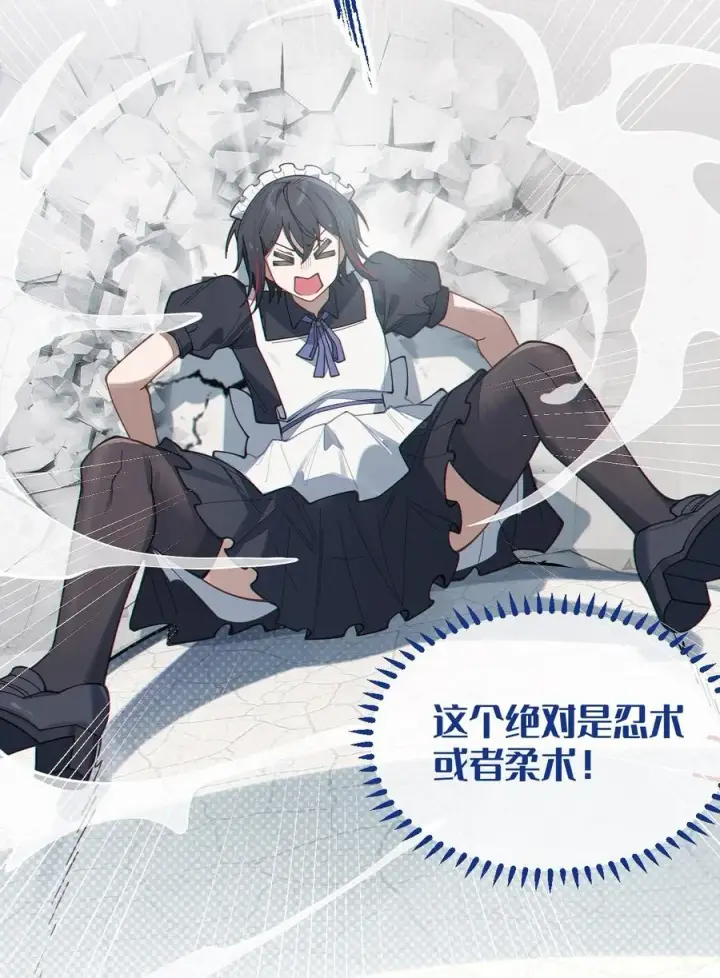 《转生成为灵异世界的唯物者，爷只对女鬼重拳出击！》015 呐，你知道樱花飘落的速度吗图44