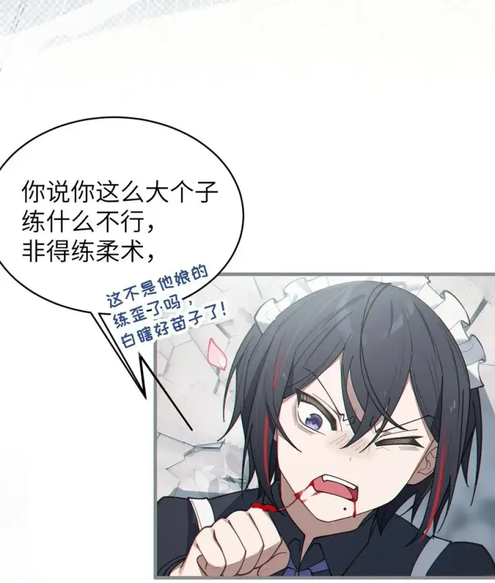 《转生成为灵异世界的唯物者，爷只对女鬼重拳出击！》015 呐，你知道樱花飘落的速度吗图45