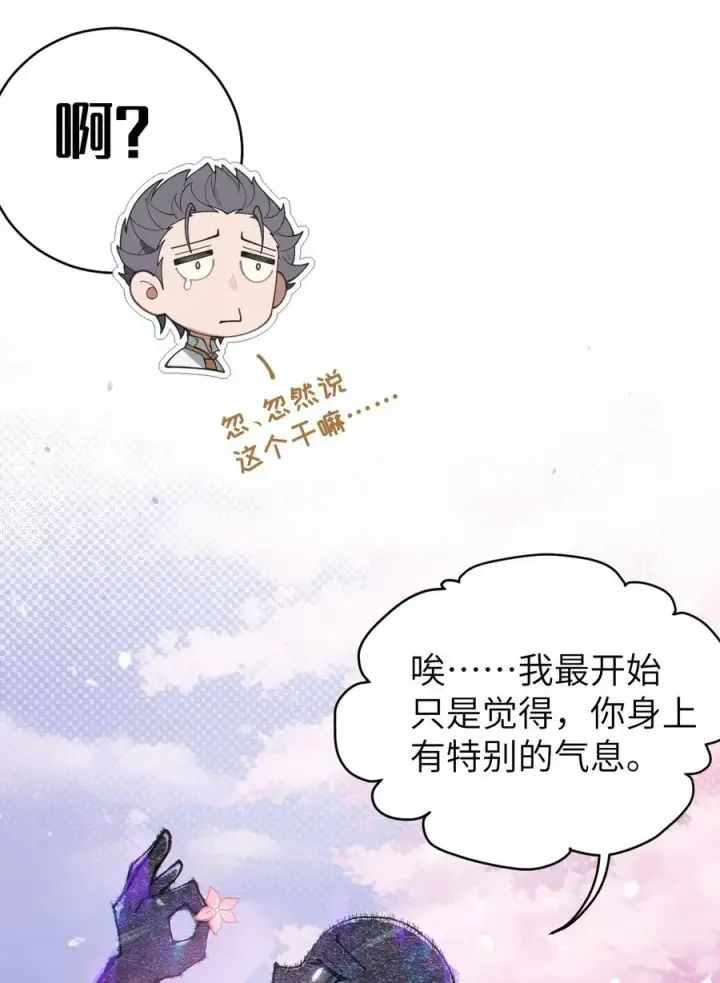 《转生成为灵异世界的唯物者，爷只对女鬼重拳出击！》015 呐，你知道樱花飘落的速度吗图48