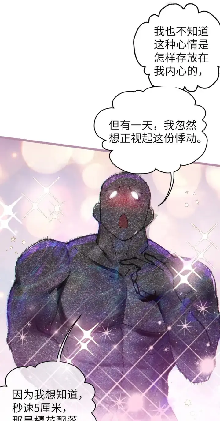 《转生成为灵异世界的唯物者，爷只对女鬼重拳出击！》015 呐，你知道樱花飘落的速度吗图50