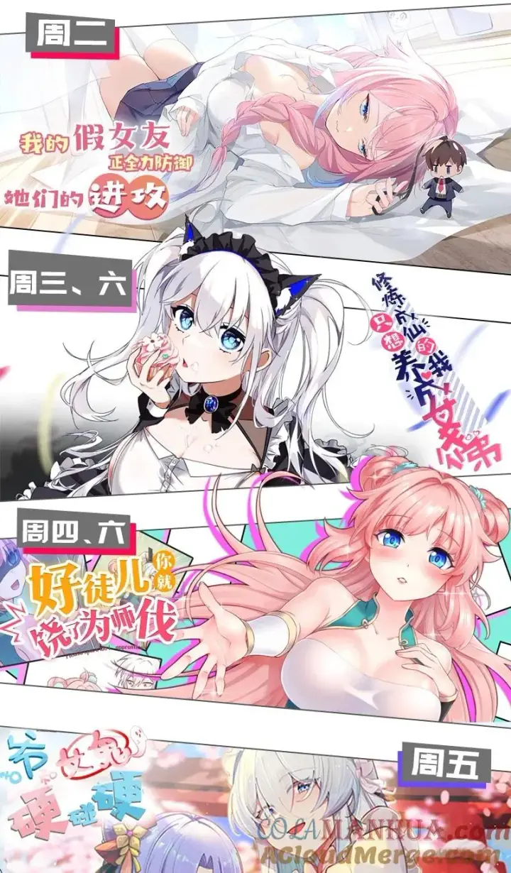 《转生成为灵异世界的唯物者，爷只对女鬼重拳出击！》015 呐，你知道樱花飘落的速度吗图55