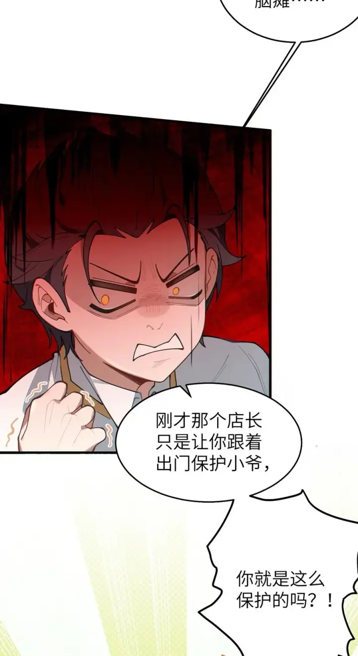 《转生成为灵异世界的唯物者，爷只对女鬼重拳出击！》015 呐，你知道樱花飘落的速度吗图6