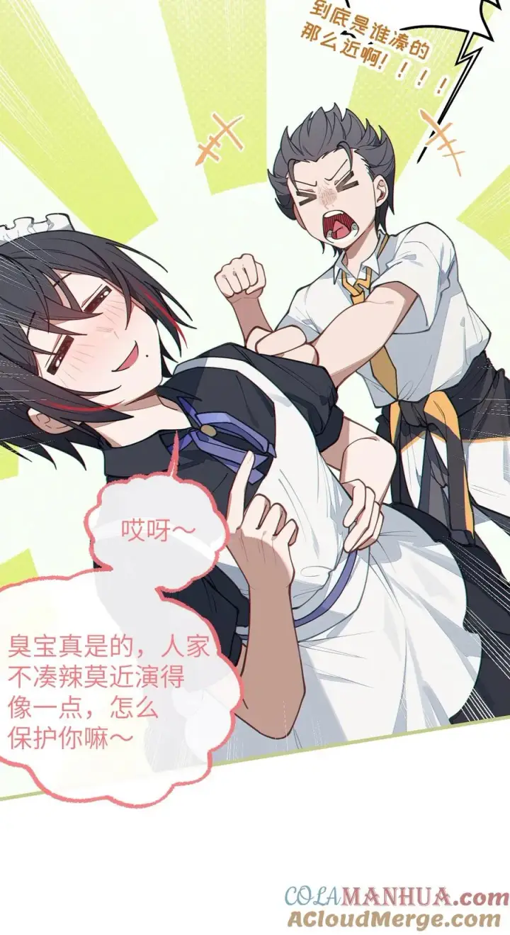 《转生成为灵异世界的唯物者，爷只对女鬼重拳出击！》015 呐，你知道樱花飘落的速度吗图7