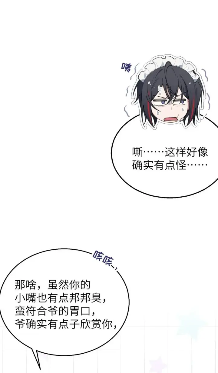 《转生成为灵异世界的唯物者，爷只对女鬼重拳出击！》015 呐，你知道樱花飘落的速度吗图8