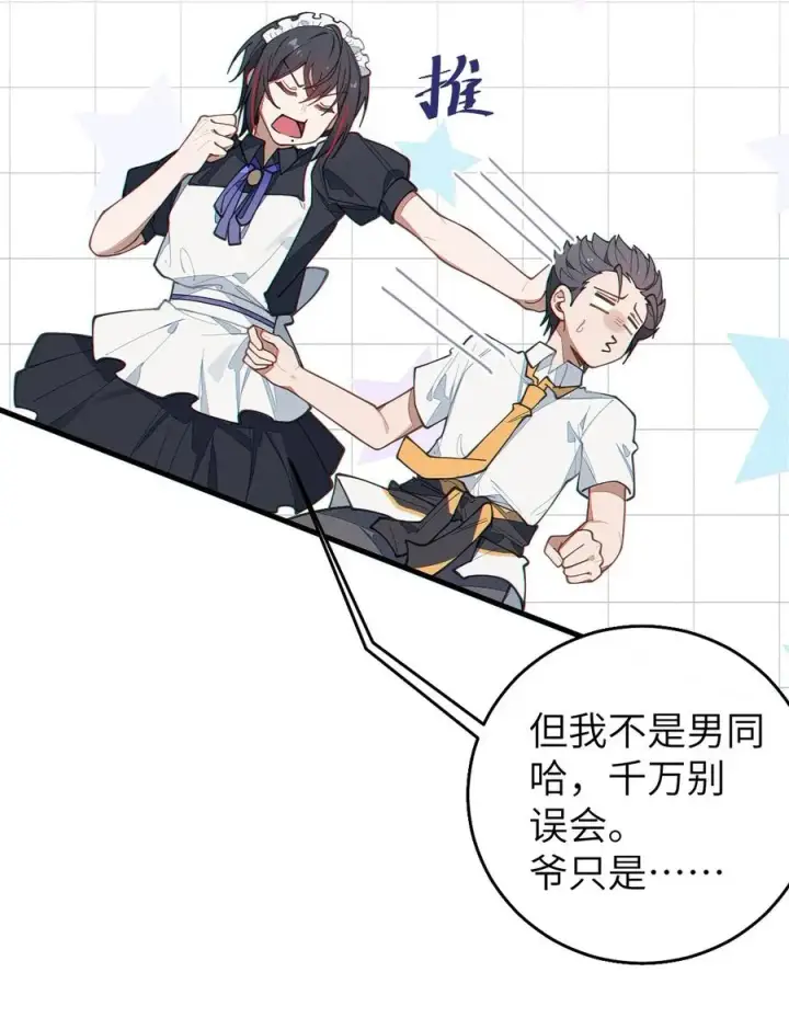 《转生成为灵异世界的唯物者，爷只对女鬼重拳出击！》015 呐，你知道樱花飘落的速度吗图9