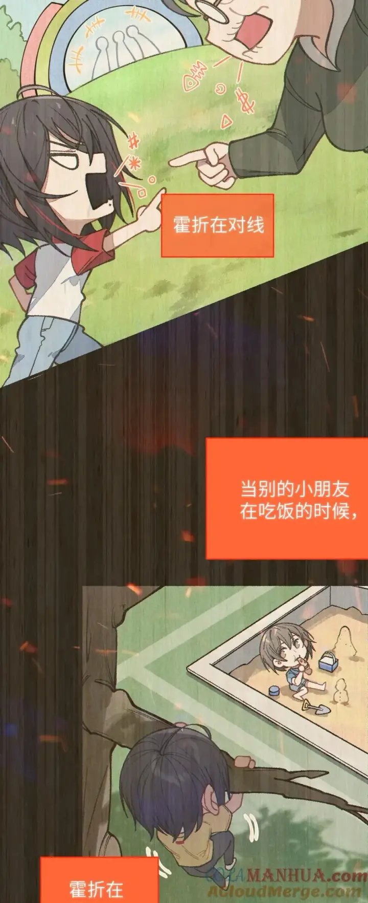 《转生成为灵异世界的唯物者，爷只对女鬼重拳出击！》016 我只是单纯喜欢可爱的男孩子啊！！图10