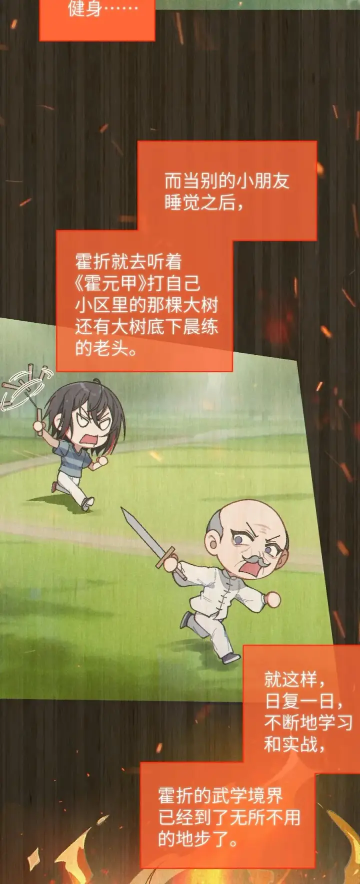 《转生成为灵异世界的唯物者，爷只对女鬼重拳出击！》016 我只是单纯喜欢可爱的男孩子啊！！图11