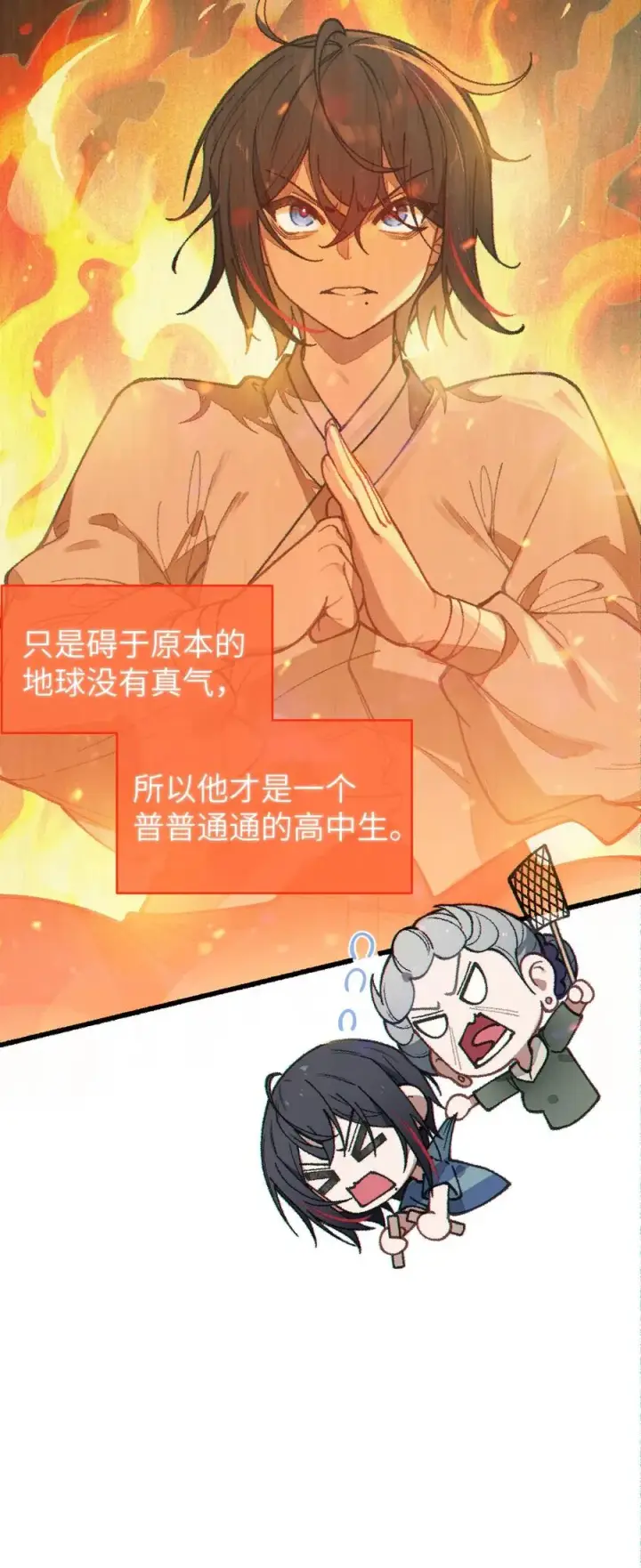 《转生成为灵异世界的唯物者，爷只对女鬼重拳出击！》016 我只是单纯喜欢可爱的男孩子啊！！图12