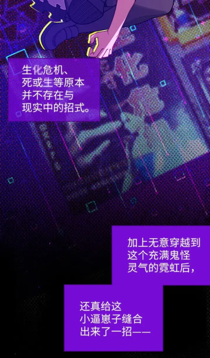 《转生成为灵异世界的唯物者，爷只对女鬼重拳出击！》016 我只是单纯喜欢可爱的男孩子啊！！图15
