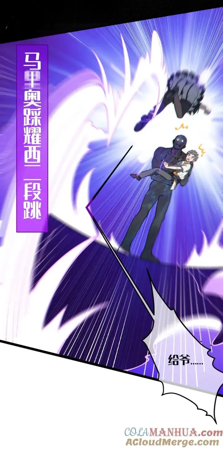 《转生成为灵异世界的唯物者，爷只对女鬼重拳出击！》016 我只是单纯喜欢可爱的男孩子啊！！图16