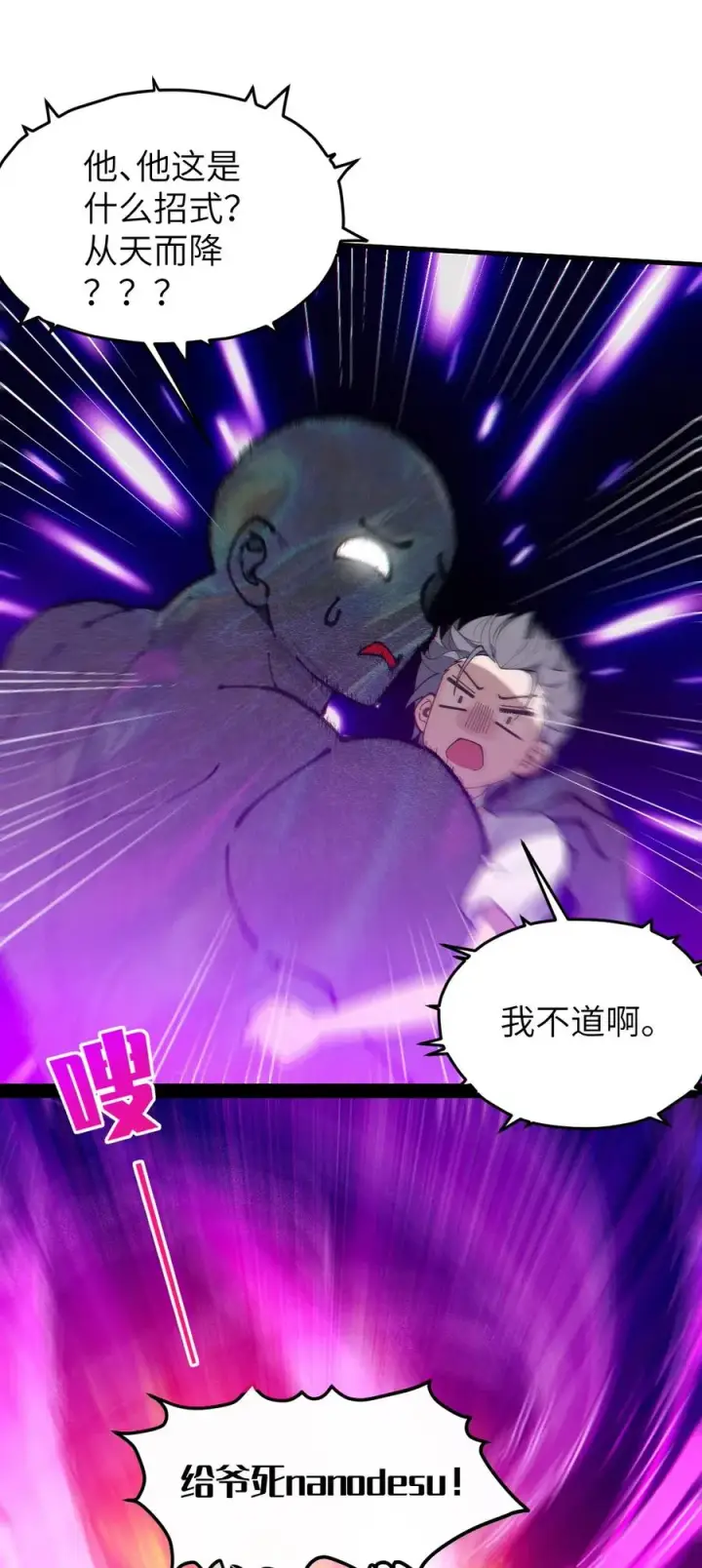 《转生成为灵异世界的唯物者，爷只对女鬼重拳出击！》016 我只是单纯喜欢可爱的男孩子啊！！图17