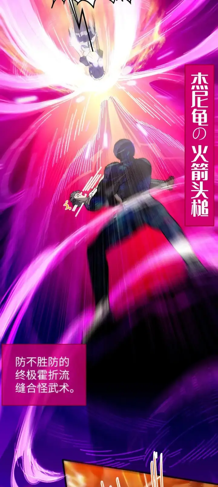 《转生成为灵异世界的唯物者，爷只对女鬼重拳出击！》016 我只是单纯喜欢可爱的男孩子啊！！图18