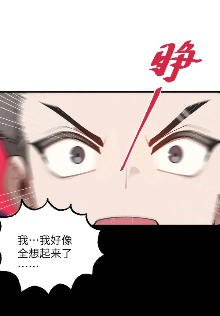 《转生成为灵异世界的唯物者，爷只对女鬼重拳出击！》016 我只是单纯喜欢可爱的男孩子啊！！图23