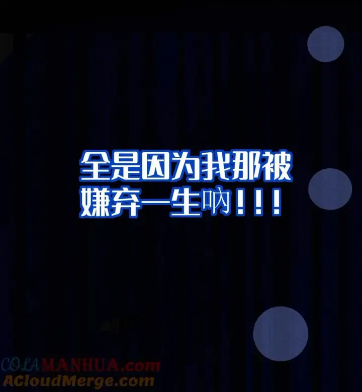 《转生成为灵异世界的唯物者，爷只对女鬼重拳出击！》016 我只是单纯喜欢可爱的男孩子啊！！图25