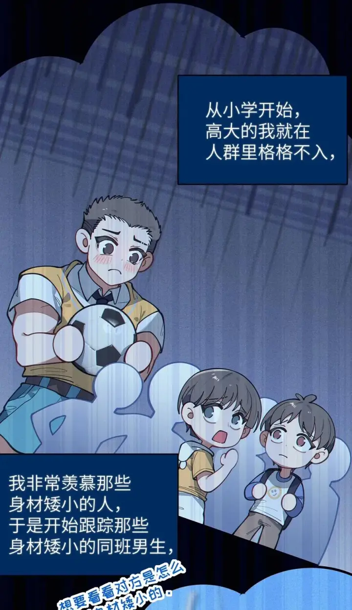 《转生成为灵异世界的唯物者，爷只对女鬼重拳出击！》016 我只是单纯喜欢可爱的男孩子啊！！图26