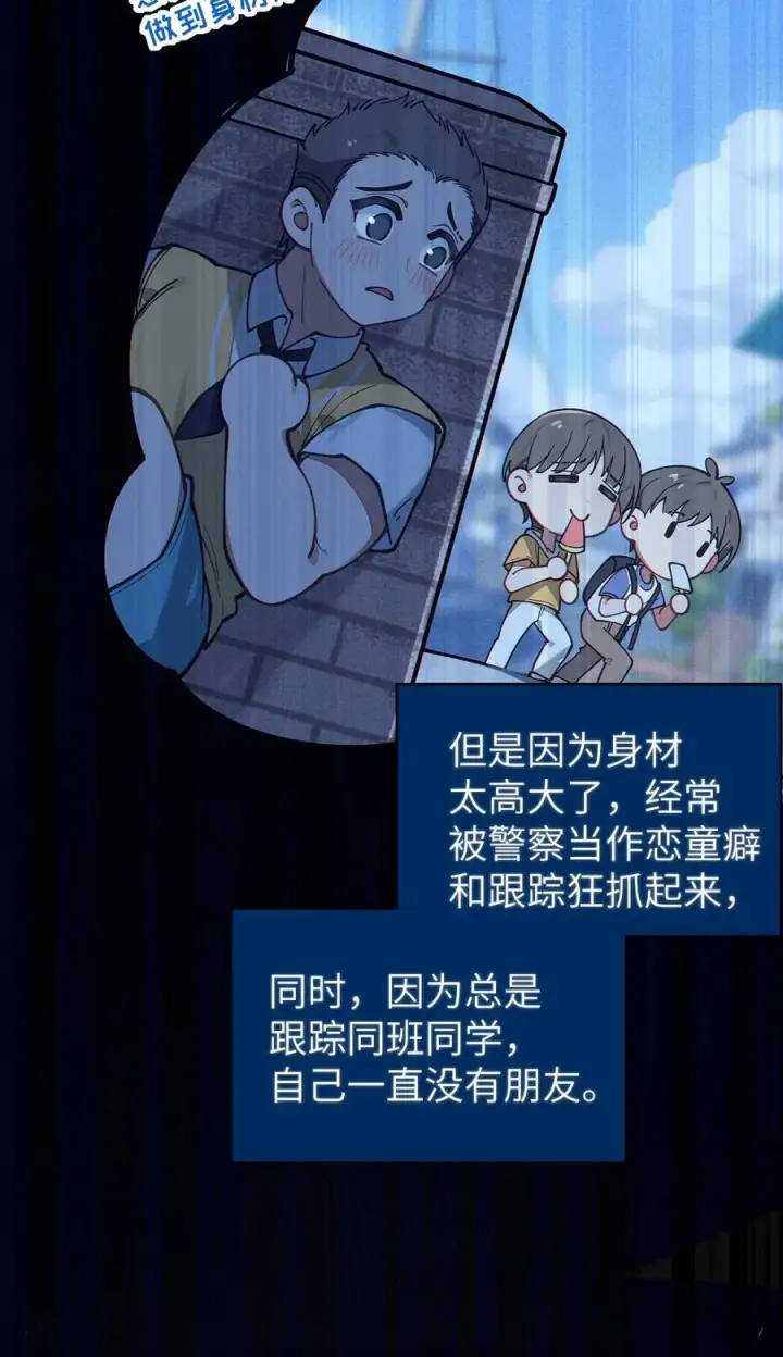《转生成为灵异世界的唯物者，爷只对女鬼重拳出击！》016 我只是单纯喜欢可爱的男孩子啊！！图27