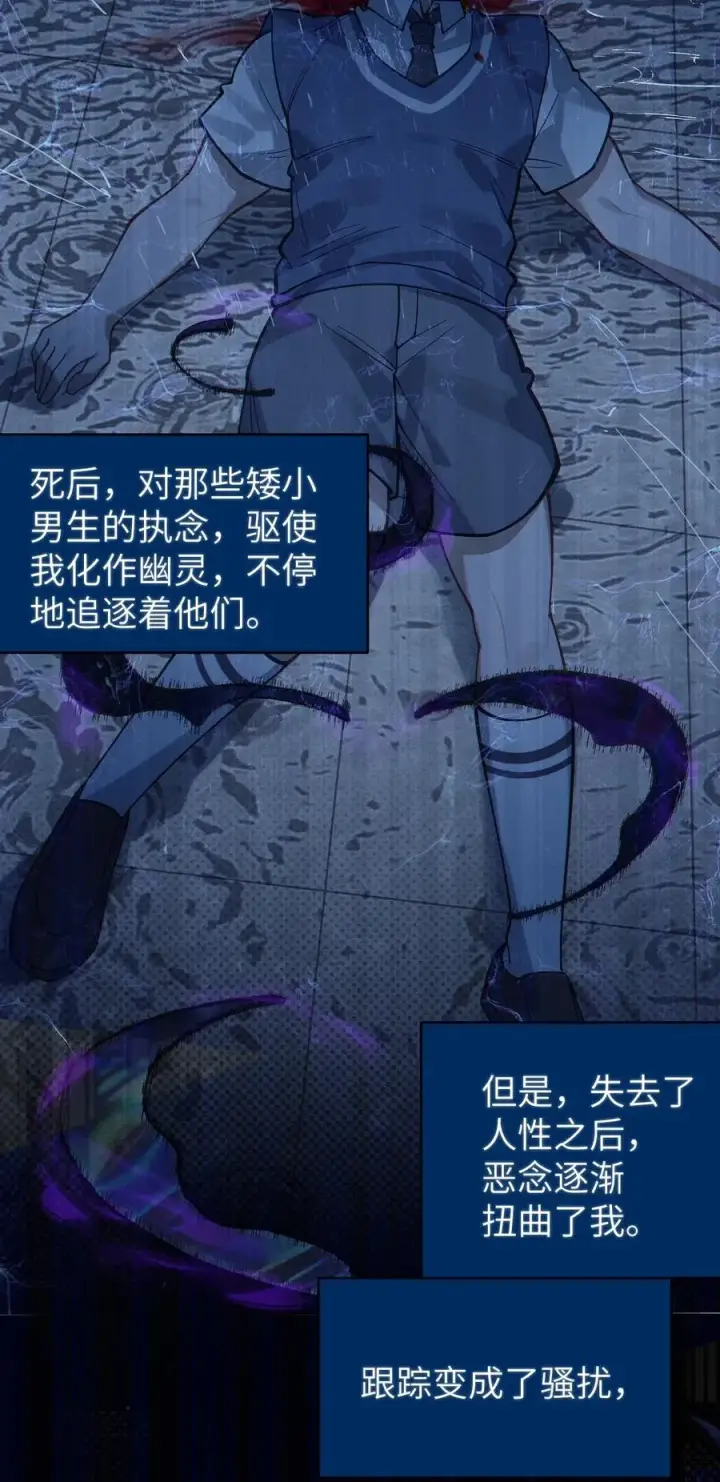 《转生成为灵异世界的唯物者，爷只对女鬼重拳出击！》016 我只是单纯喜欢可爱的男孩子啊！！图29