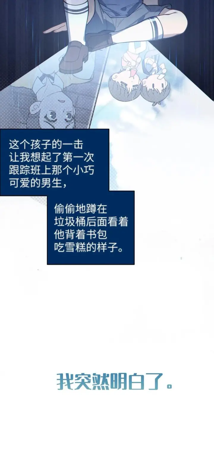 《转生成为灵异世界的唯物者，爷只对女鬼重拳出击！》016 我只是单纯喜欢可爱的男孩子啊！！图32