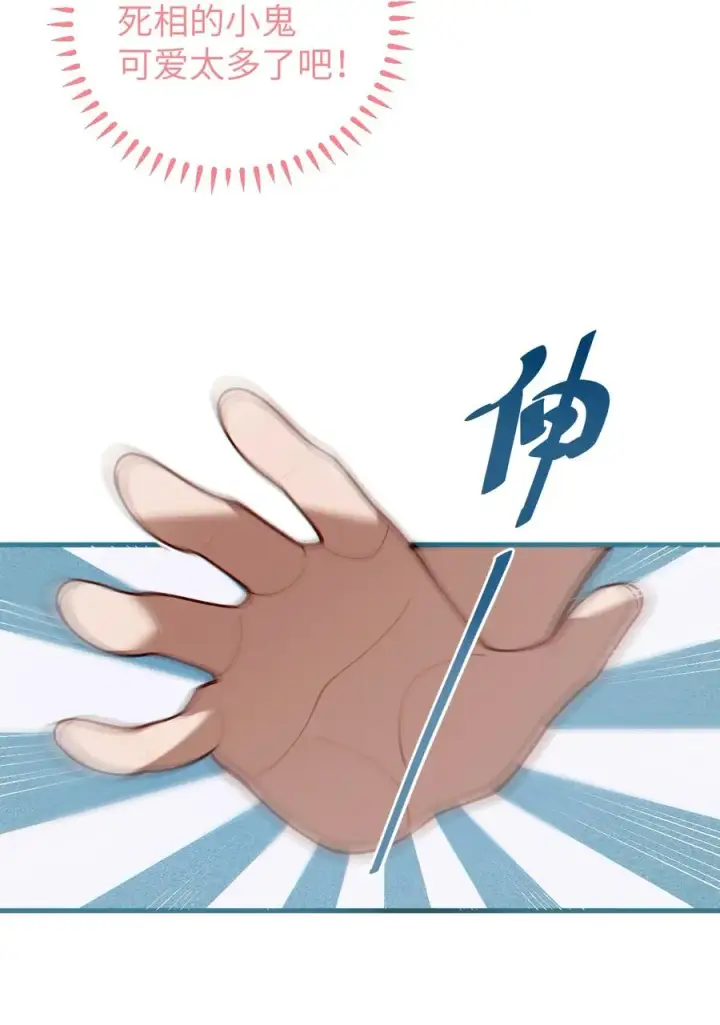 《转生成为灵异世界的唯物者，爷只对女鬼重拳出击！》016 我只是单纯喜欢可爱的男孩子啊！！图35