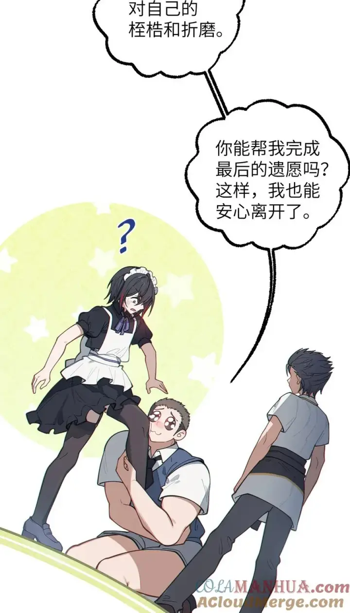 《转生成为灵异世界的唯物者，爷只对女鬼重拳出击！》016 我只是单纯喜欢可爱的男孩子啊！！图37
