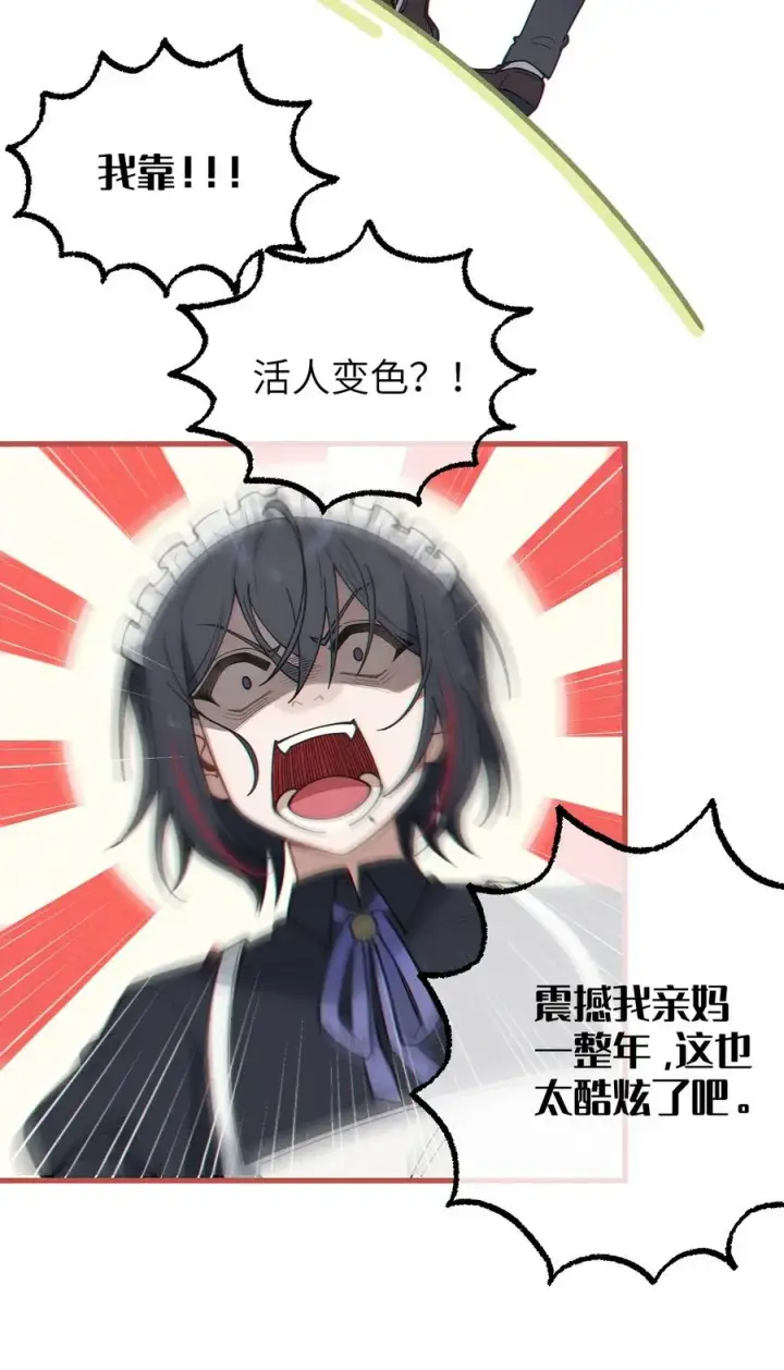 《转生成为灵异世界的唯物者，爷只对女鬼重拳出击！》016 我只是单纯喜欢可爱的男孩子啊！！图38