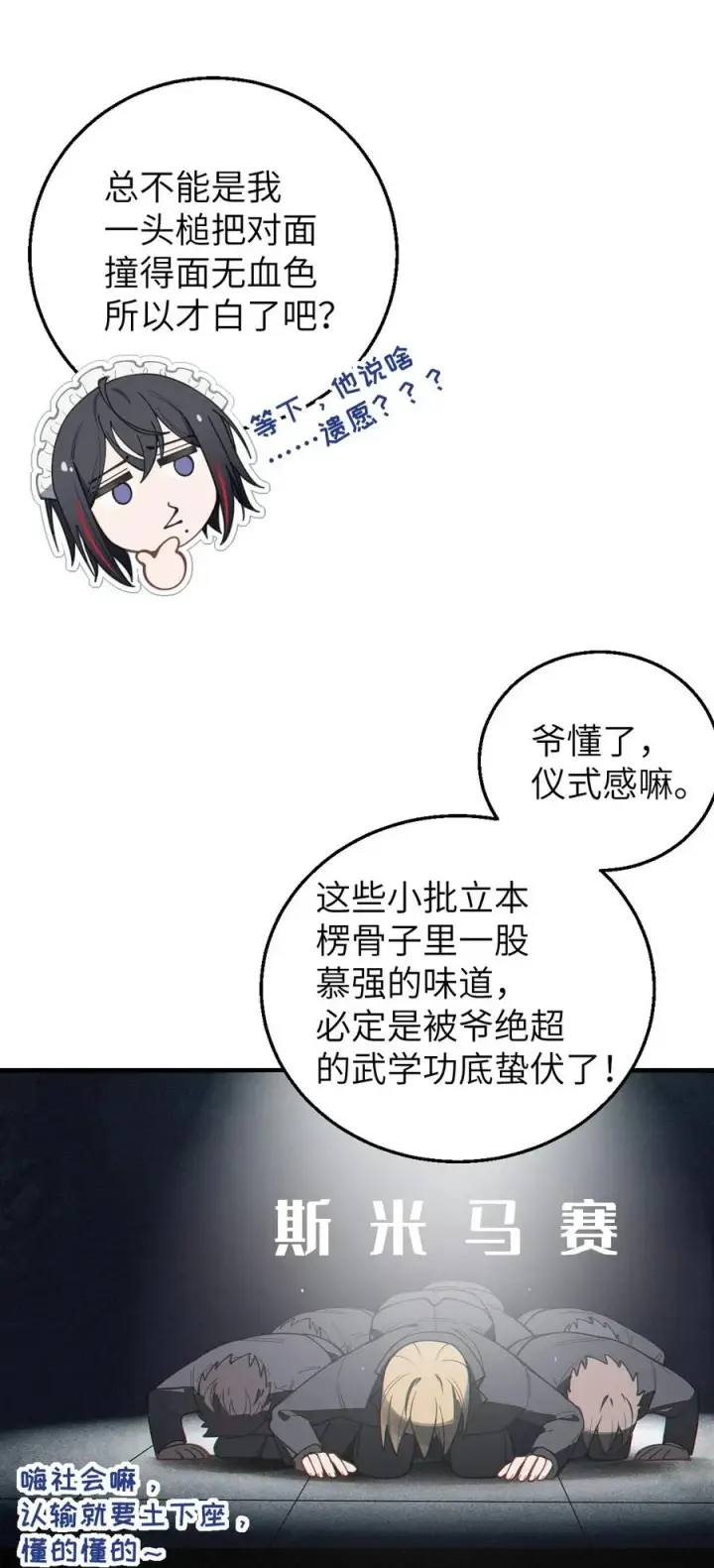 《转生成为灵异世界的唯物者，爷只对女鬼重拳出击！》016 我只是单纯喜欢可爱的男孩子啊！！图39