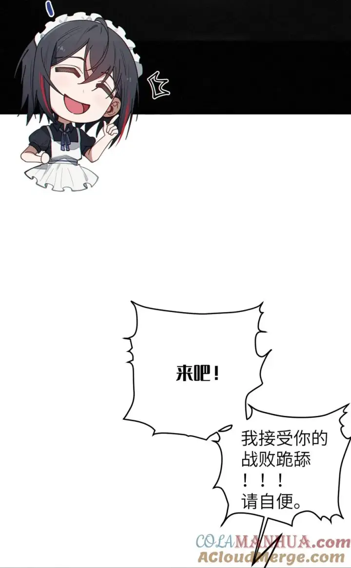 《转生成为灵异世界的唯物者，爷只对女鬼重拳出击！》016 我只是单纯喜欢可爱的男孩子啊！！图40