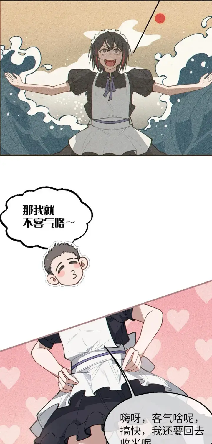 《转生成为灵异世界的唯物者，爷只对女鬼重拳出击！》016 我只是单纯喜欢可爱的男孩子啊！！图41